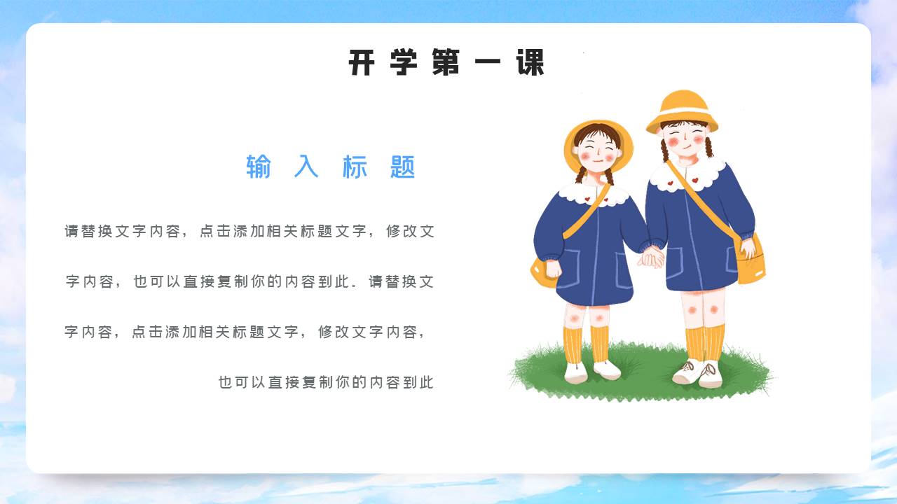 学生竞选 (12).pptx